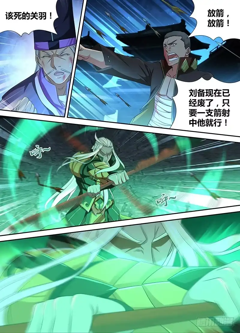 《天机三国》182 第12页