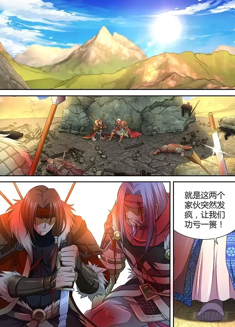 《天机三国》184 第1页