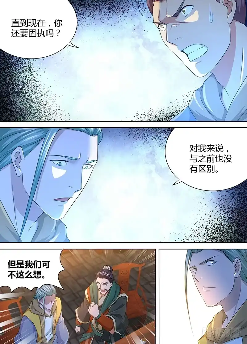 《天机三国》184 第14页