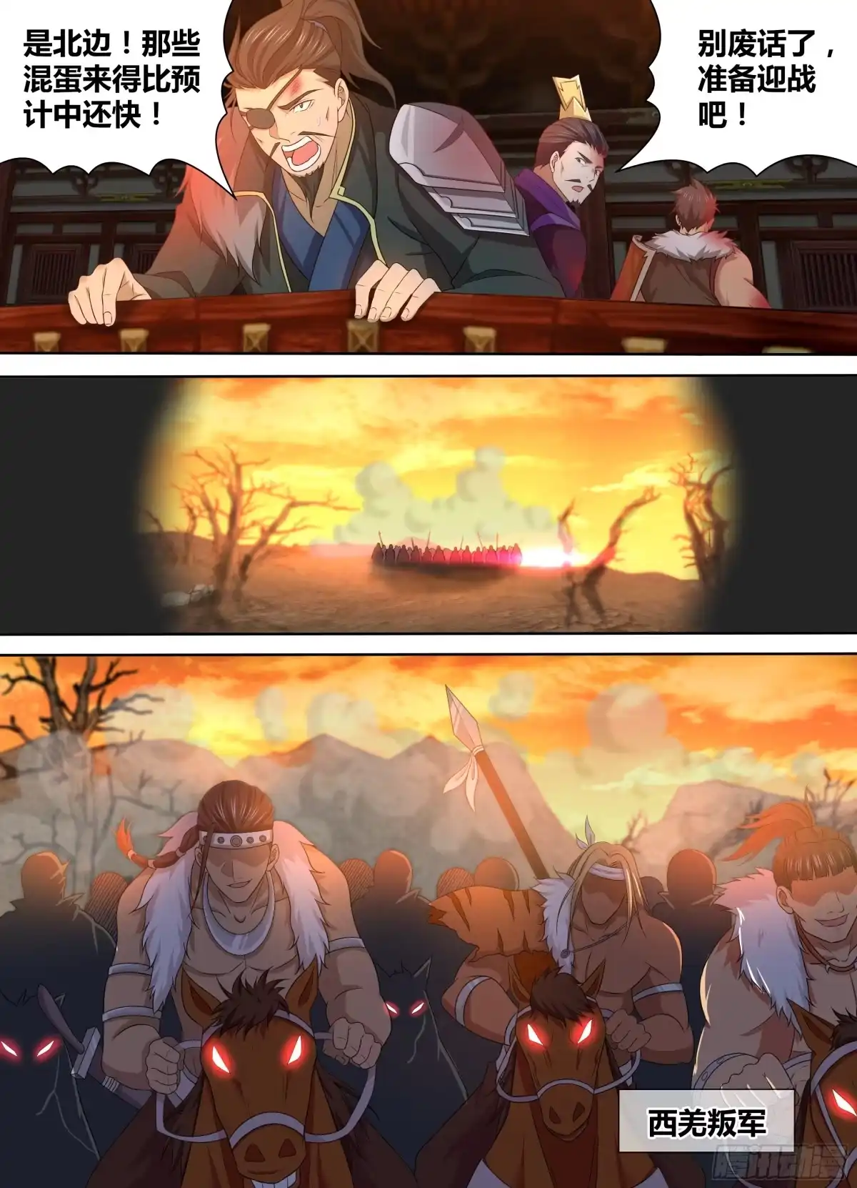 《天机三国》185 第4页