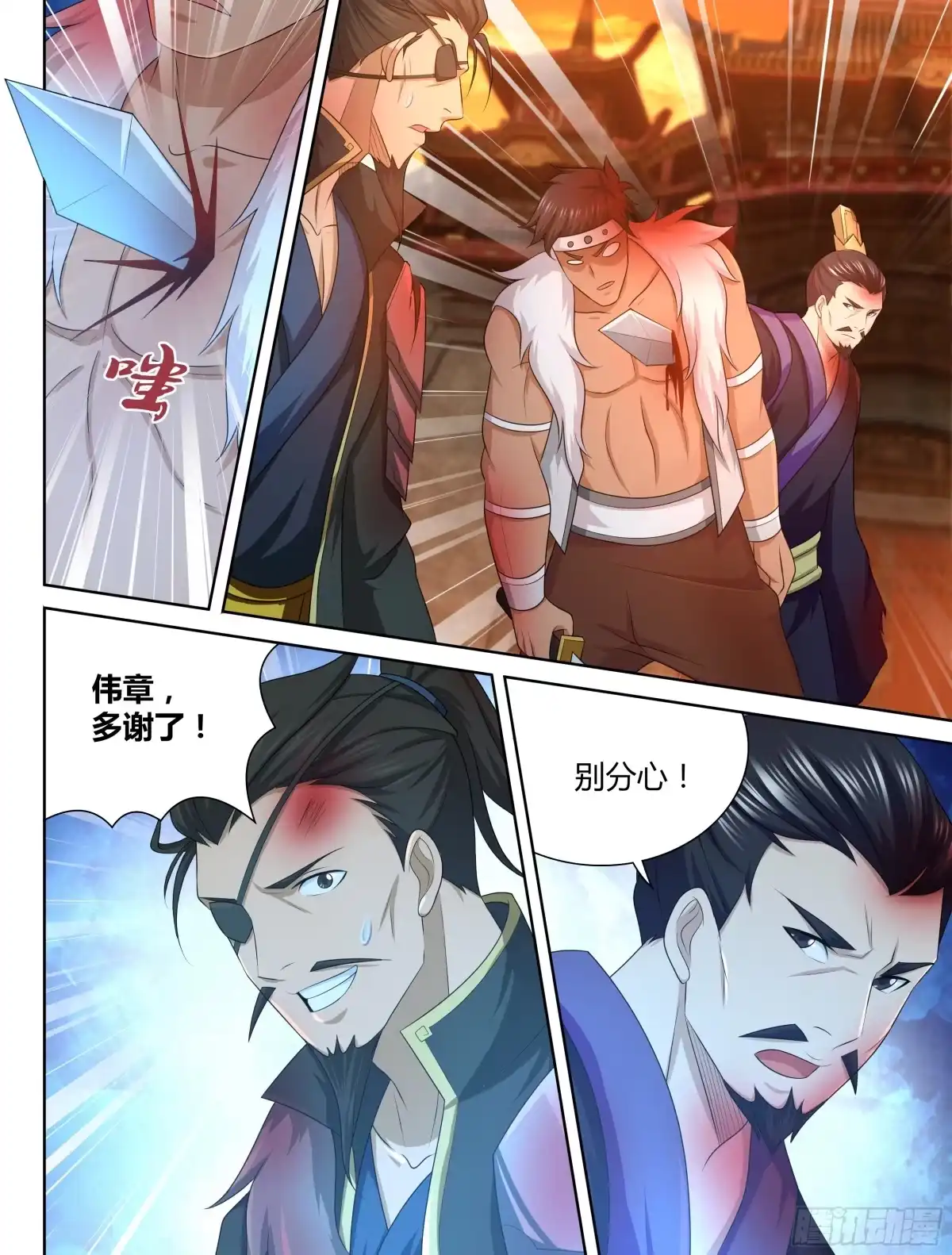 《天机三国》185 第10页