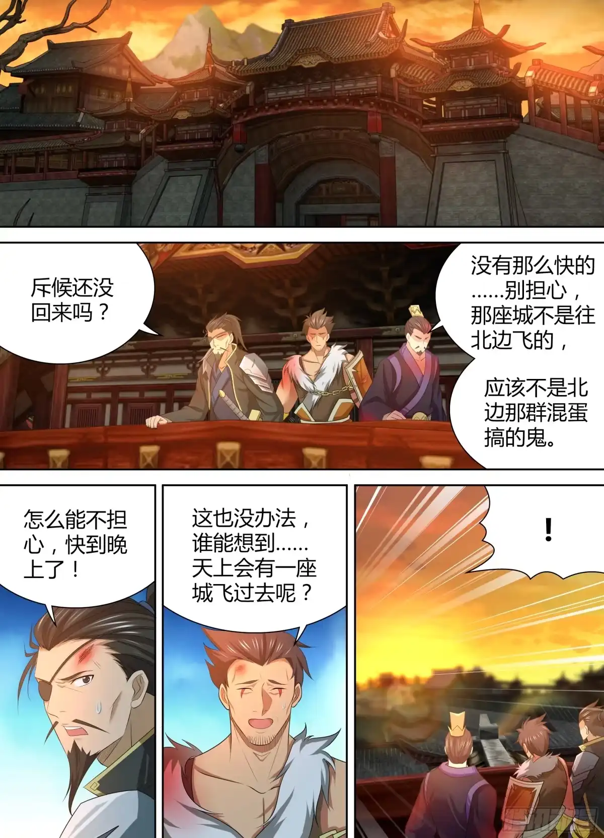 《天机三国》185 第3页