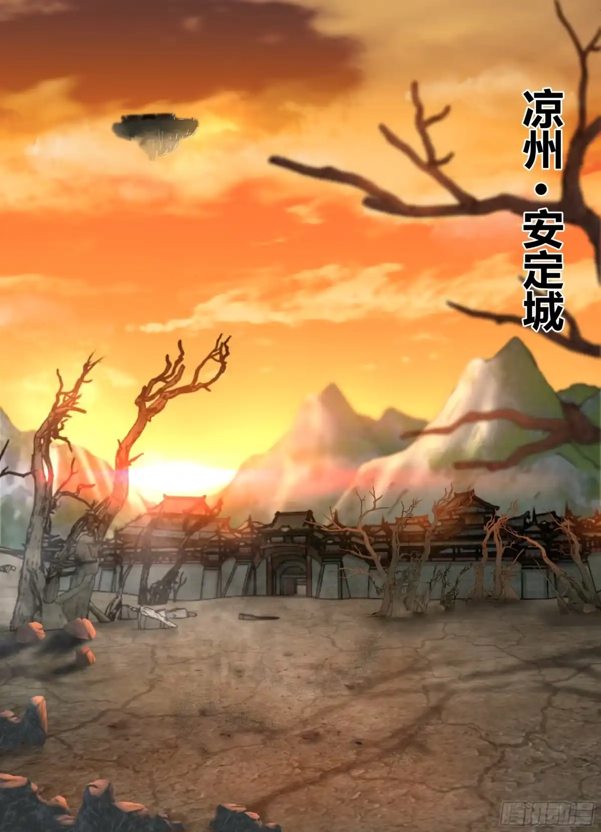 《天机三国》185 第2页