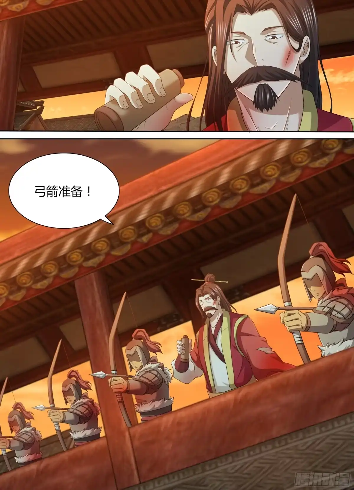 《天机三国》185 第5页