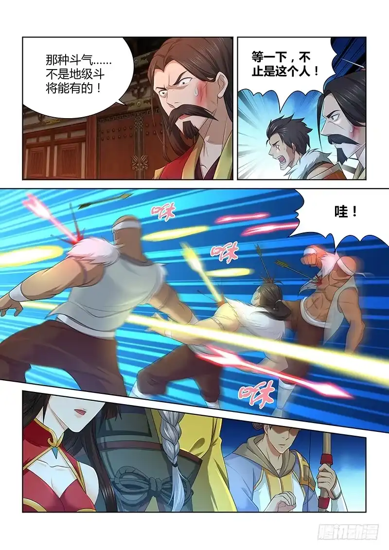 《天机三国》186 第5页