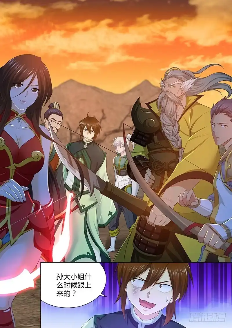 《天机三国》186 第6页