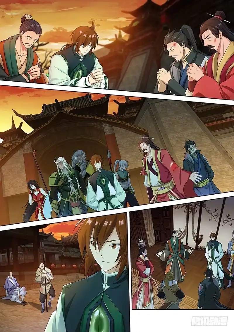 《天机三国》187 第2页