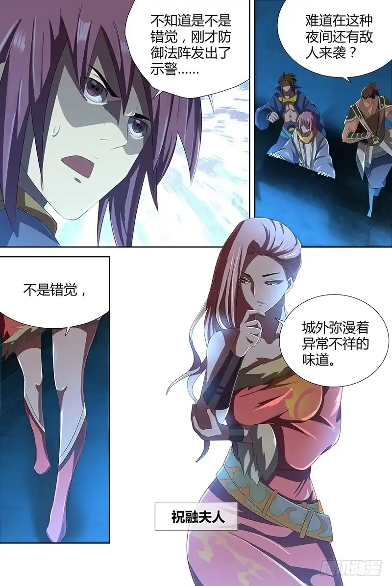 《天机三国》189 第7页