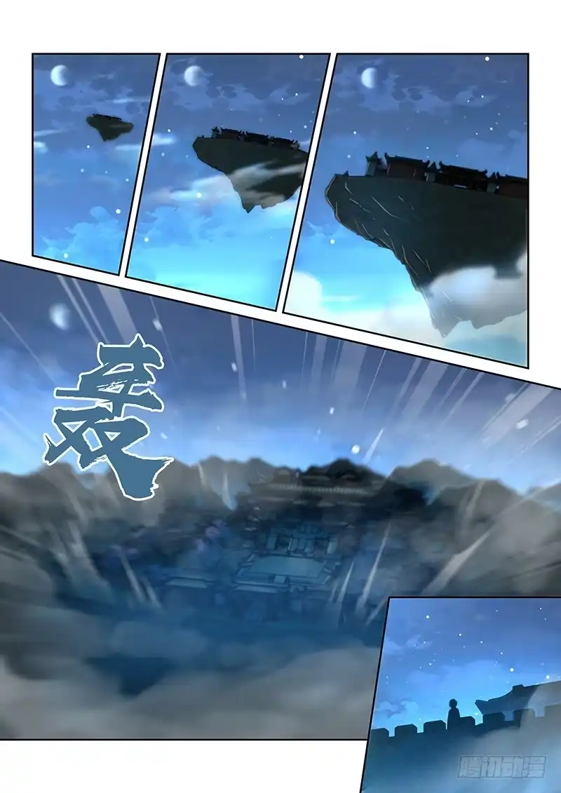 《天机三国》189 第1页