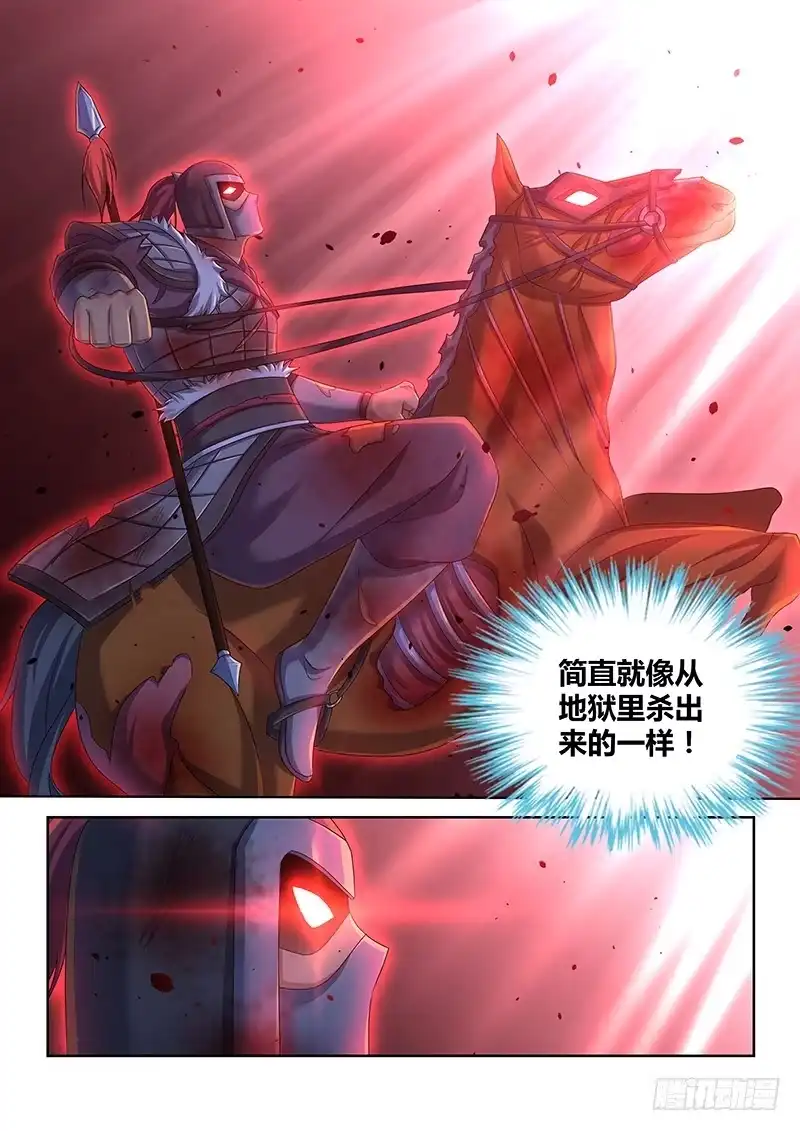 《天机三国》191 第10页