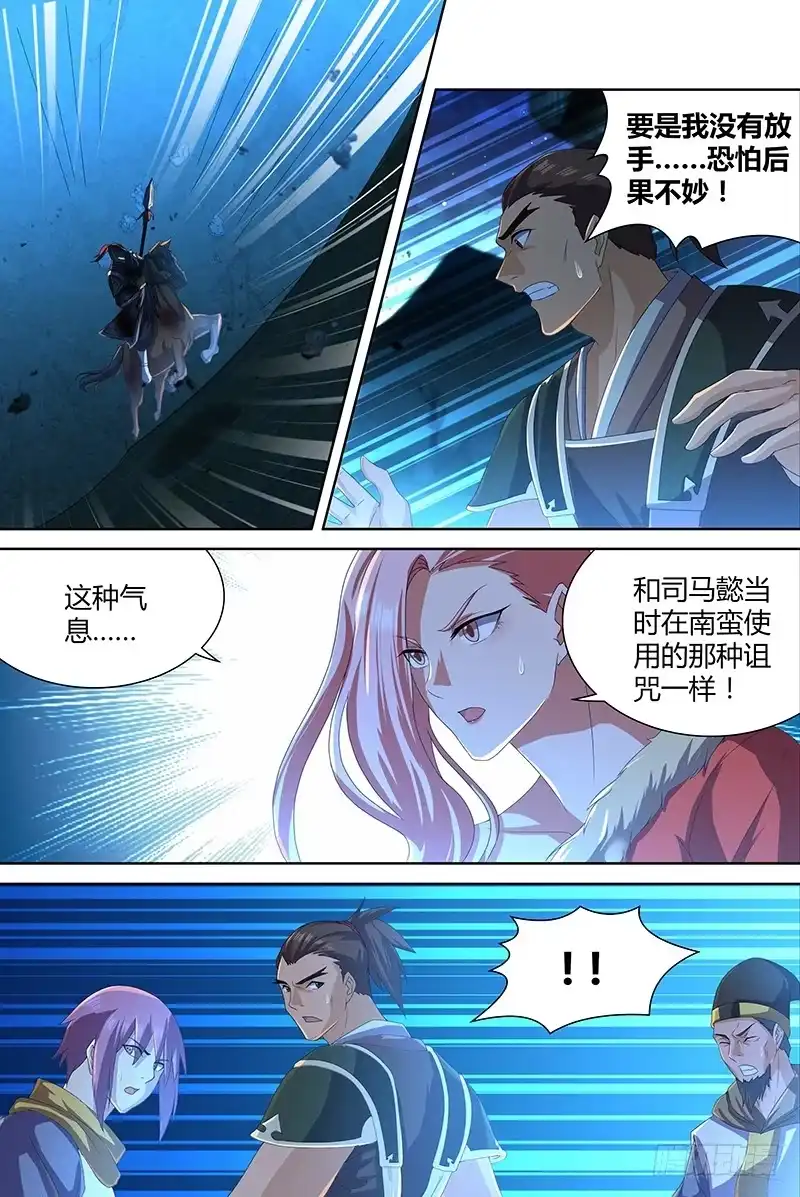 《天机三国》192 第1页