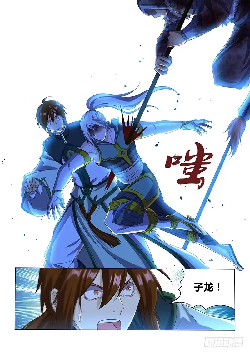 《天机三国》192 第15页