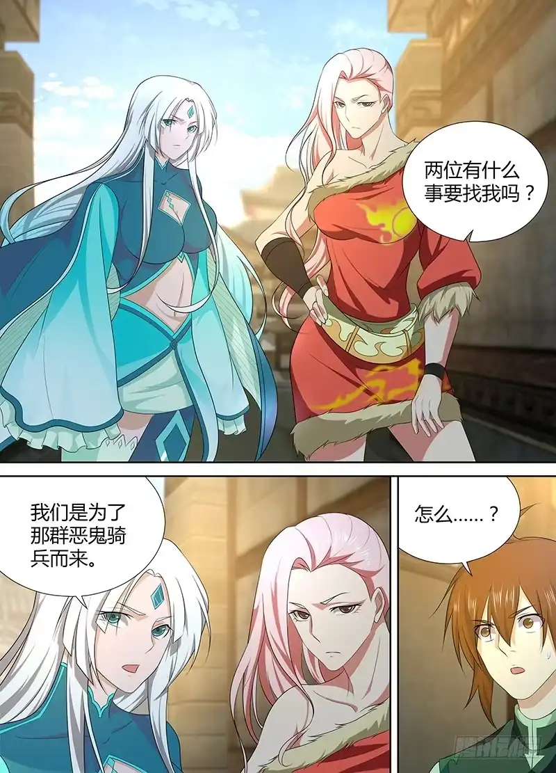 《天机三国》194 第4页