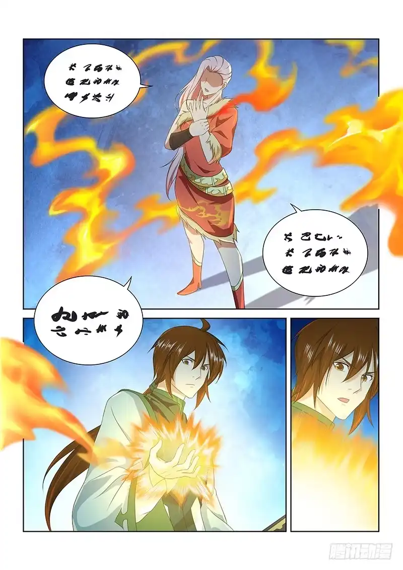 《天机三国》196 第11页