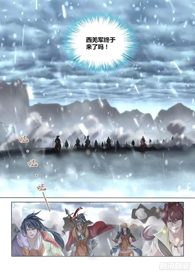 《天机三国》199 第2页