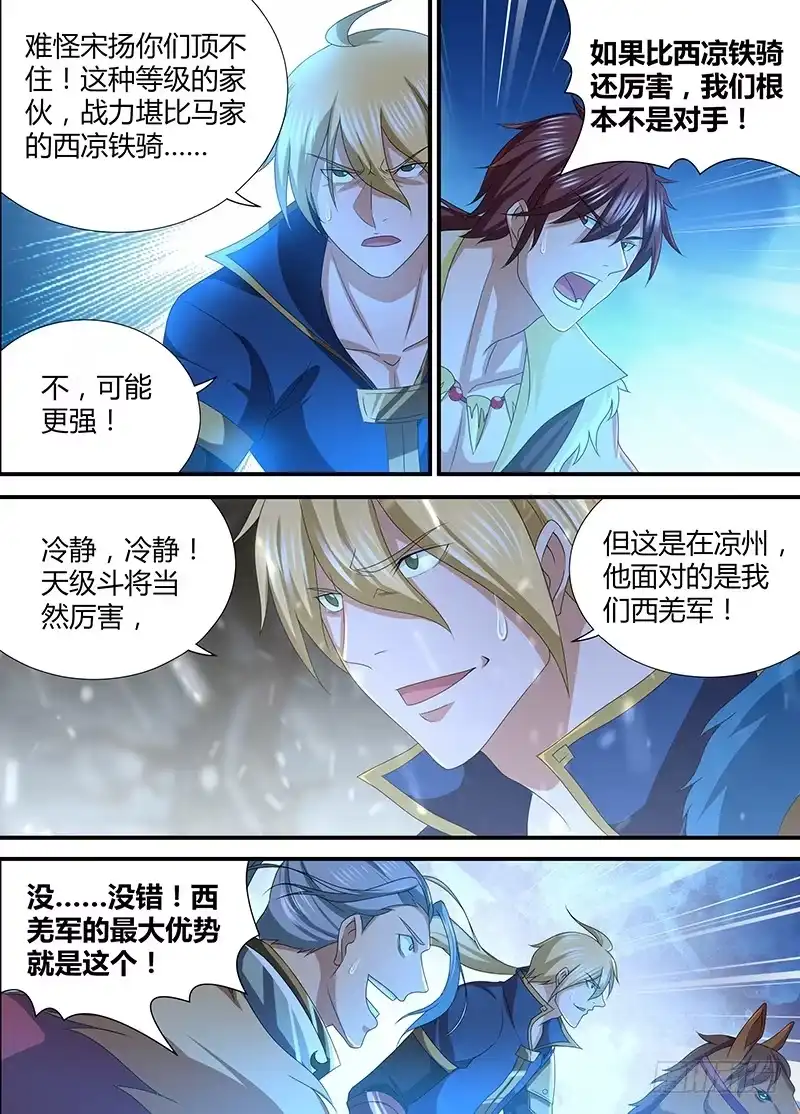 《天机三国》200 第2页