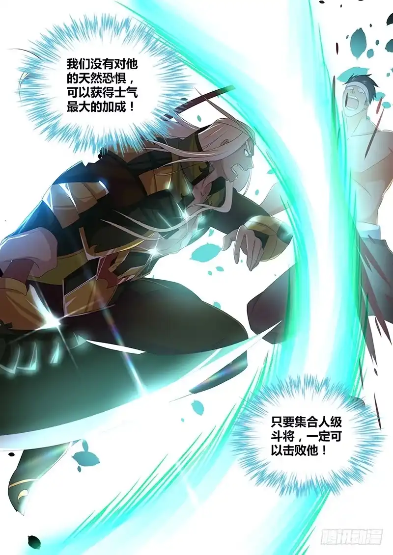 《天机三国》200 第3页