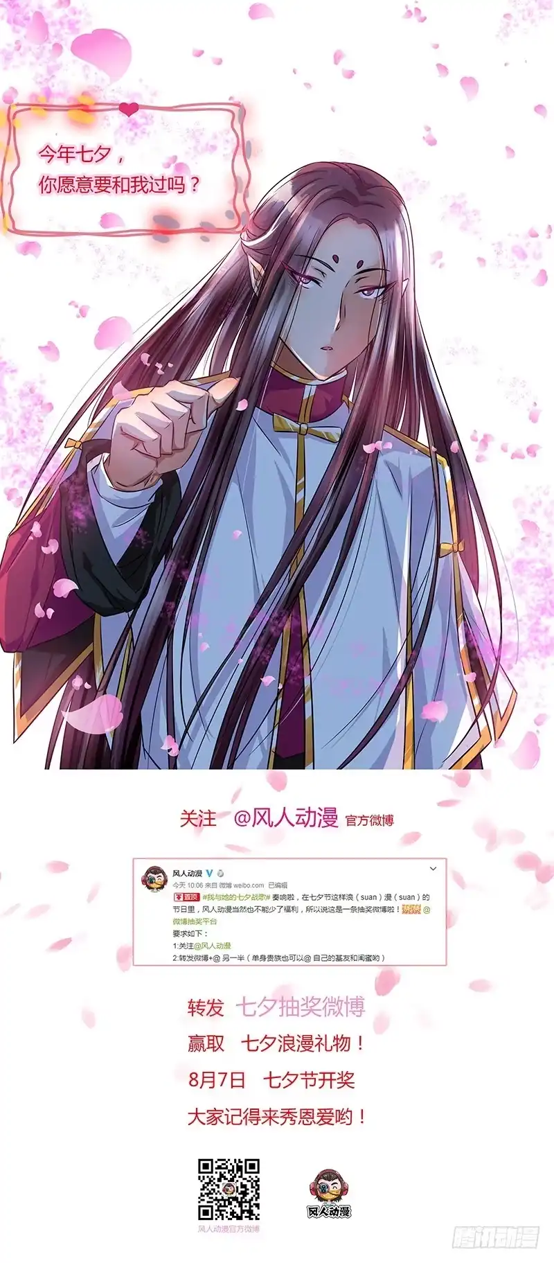 《天机三国》200 第16页