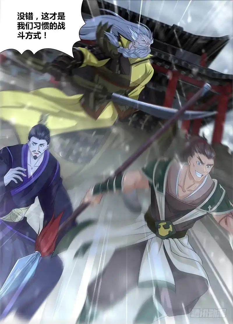 《天机三国》200 第9页