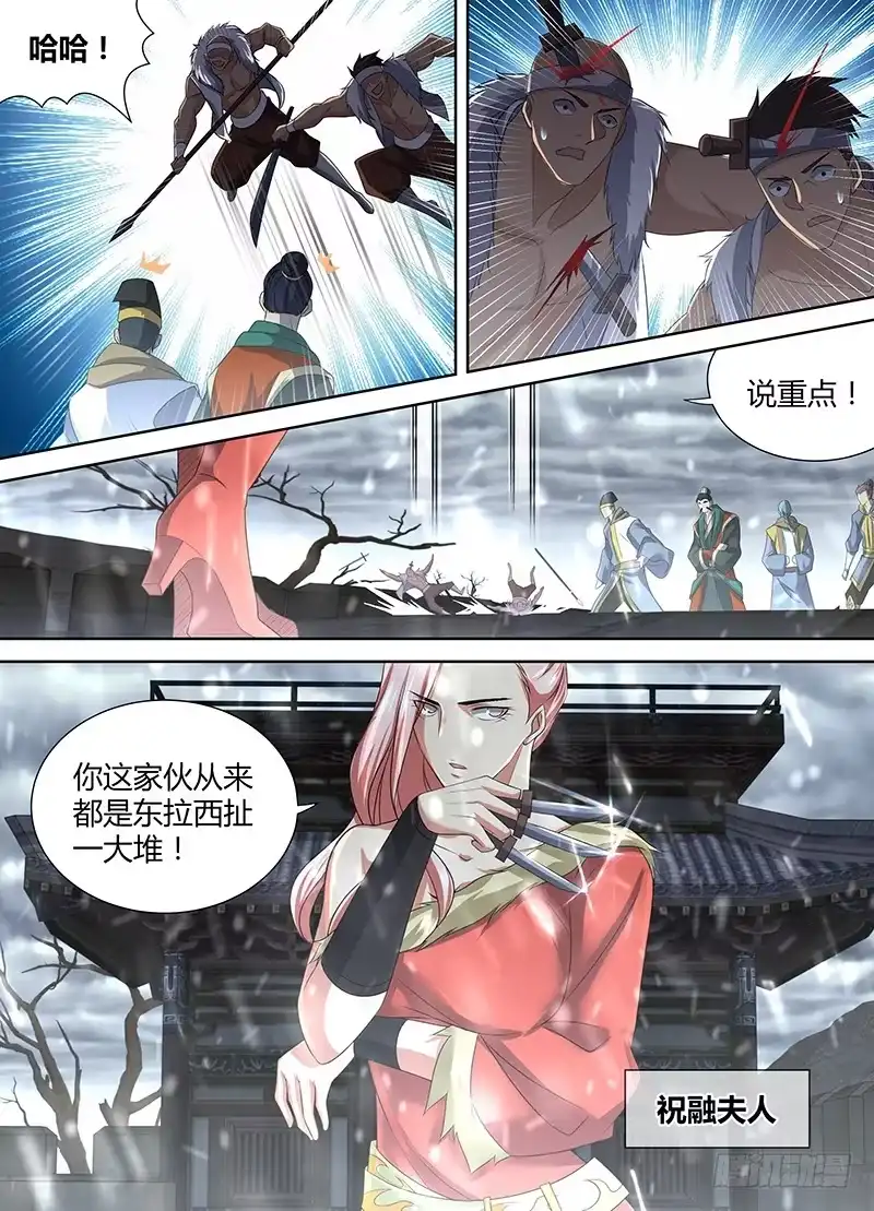 《天机三国》201 第4页