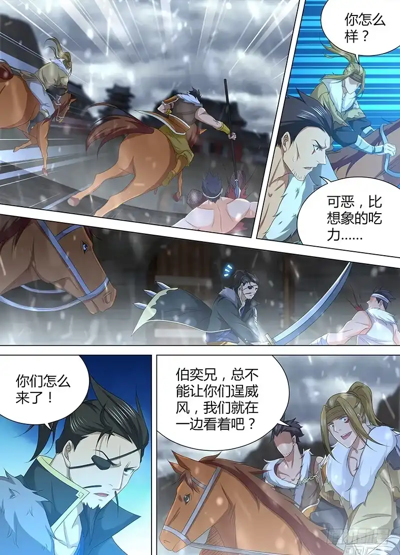 《天机三国》202 第9页