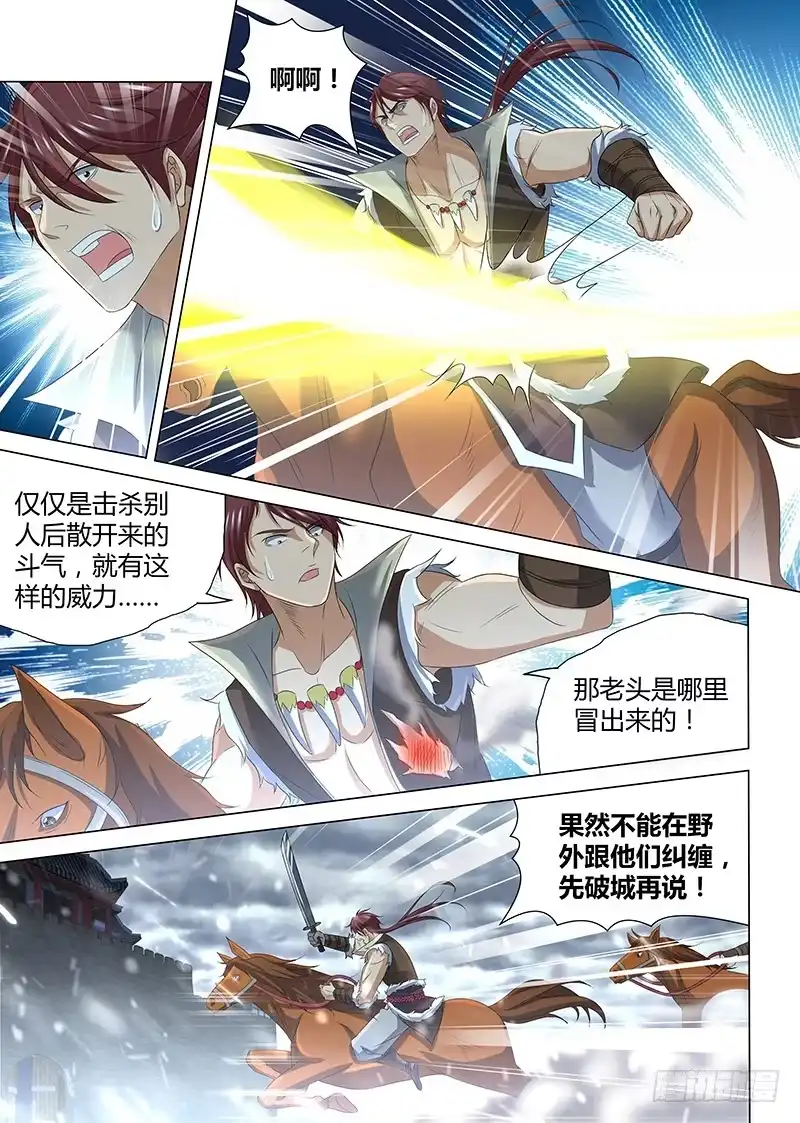 《天机三国》202 第14页