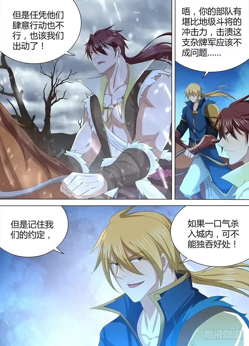 《天机三国》202 第7页