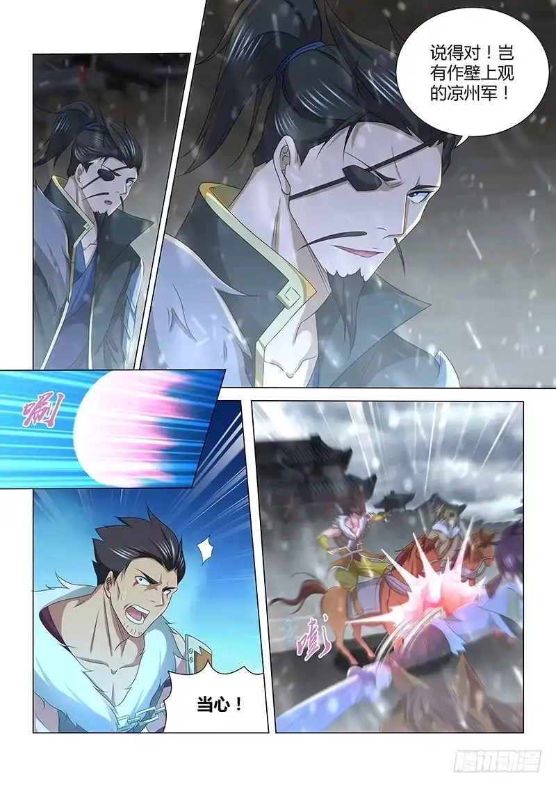 《天机三国》202 第10页