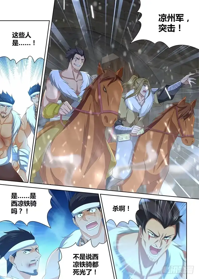 《天机三国》202 第4页