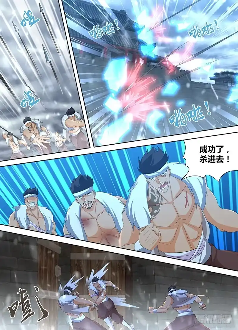 《天机三国》202 第2页