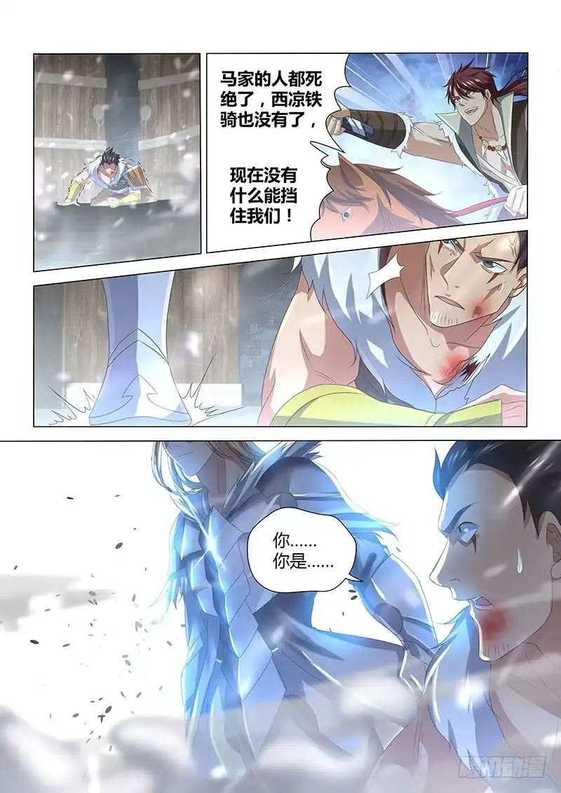 《天机三国》202 第17页
