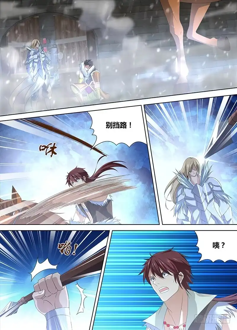 《天机三国》203 第2页