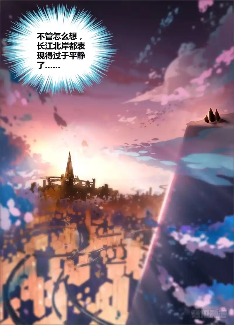 《天机三国》205 第11页