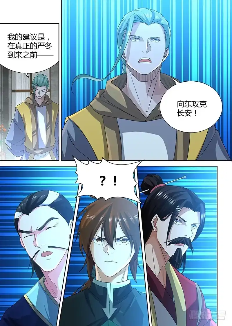 《天机三国》205 第5页
