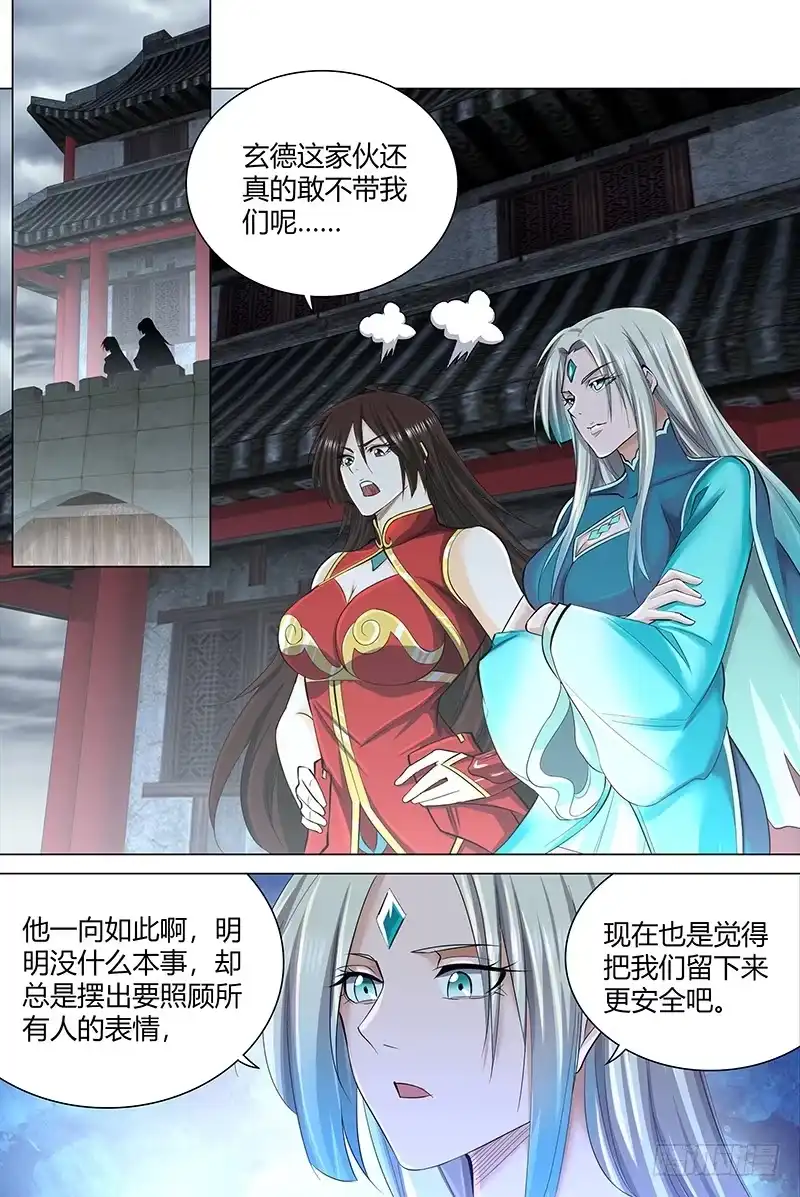 《天机三国》209 第9页