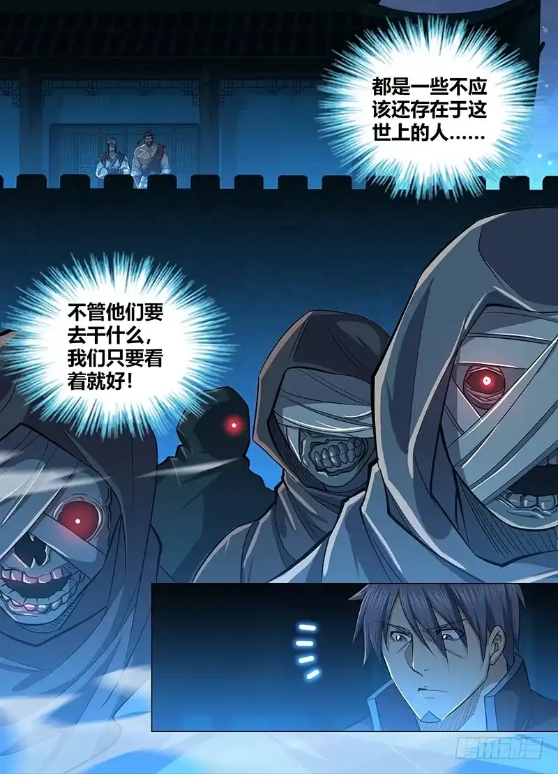 《天机三国》210 第3页
