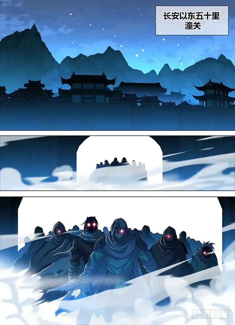 《天机三国》210 第1页