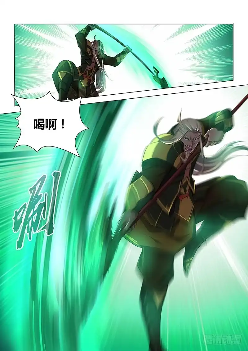 《天机三国》211 第9页