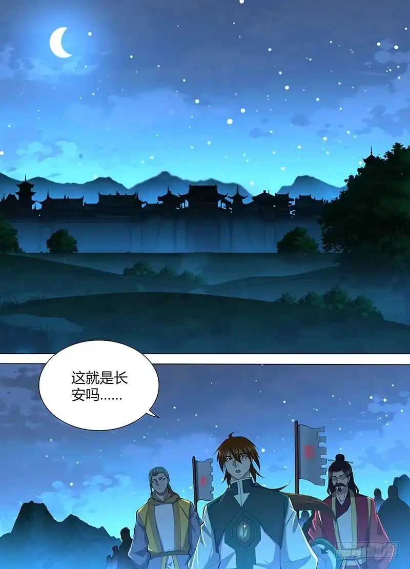 《天机三国》211 第1页