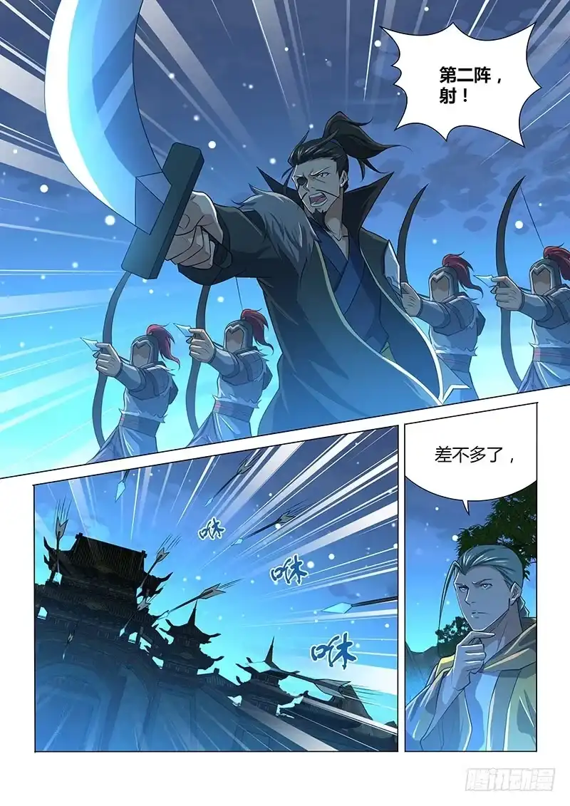 《天机三国》211 第7页