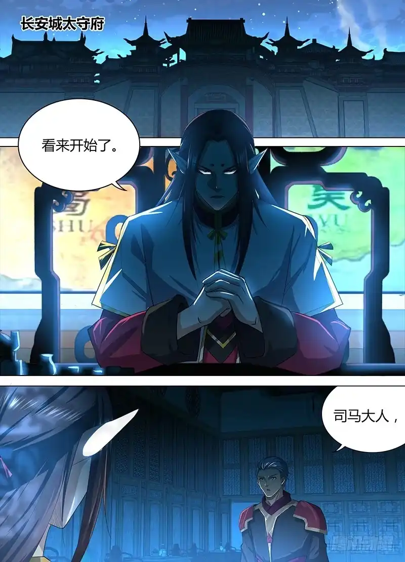 《天机三国》212 第1页