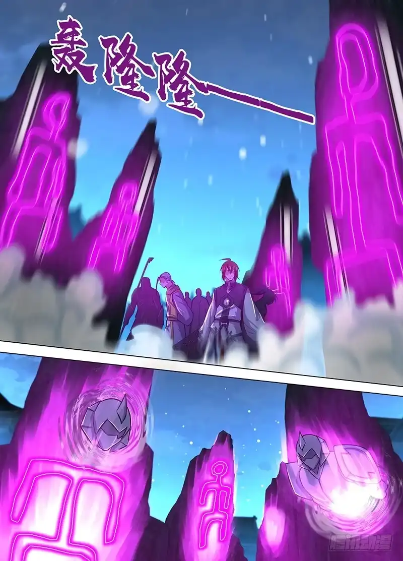 《天机三国》212 第9页