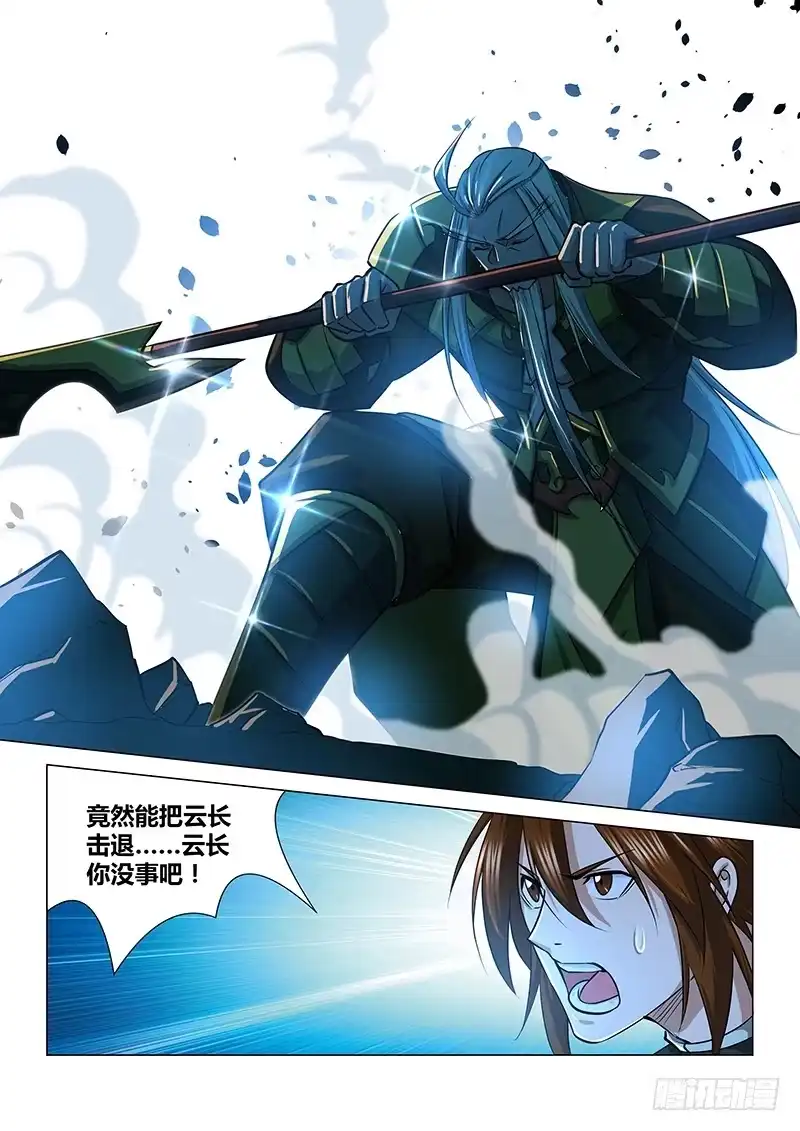 《天机三国》212 第14页