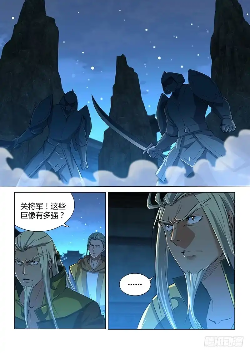 《天机三国》213 第1页