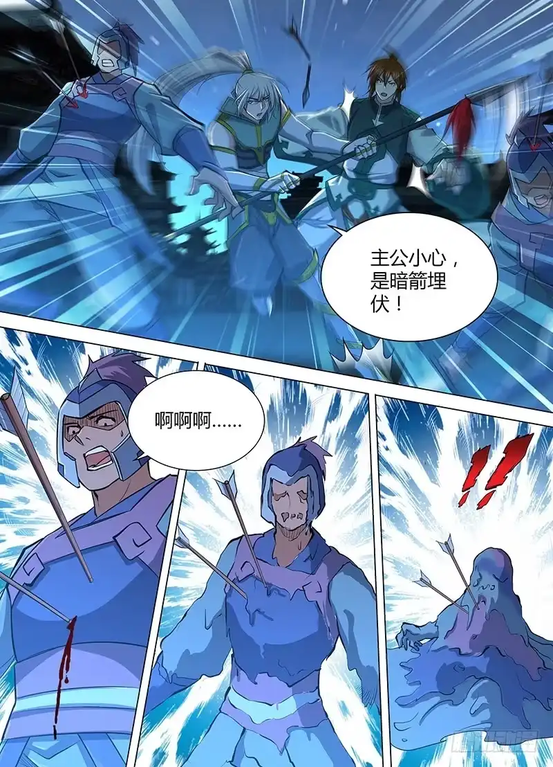 《天机三国》213 第17页