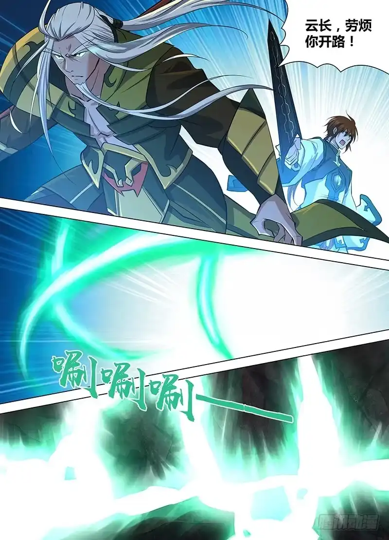 《天机三国》213 第14页