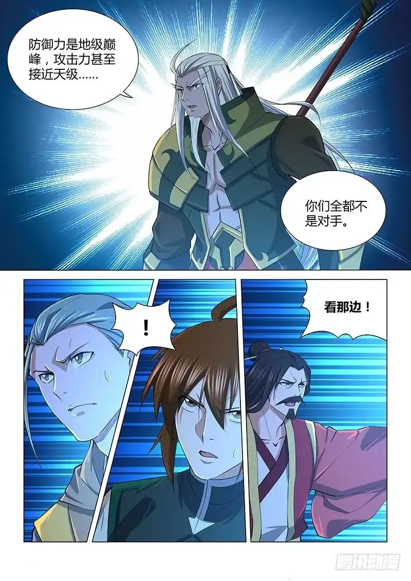 《天机三国》213 第2页