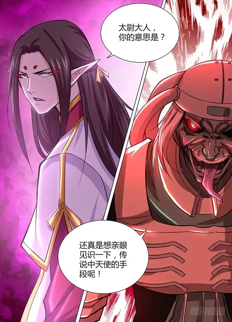《天机三国》214 第16页