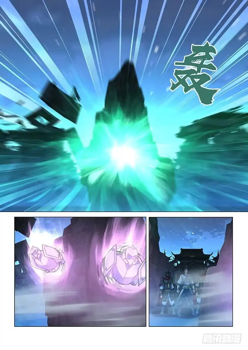 《天机三国》214 第4页