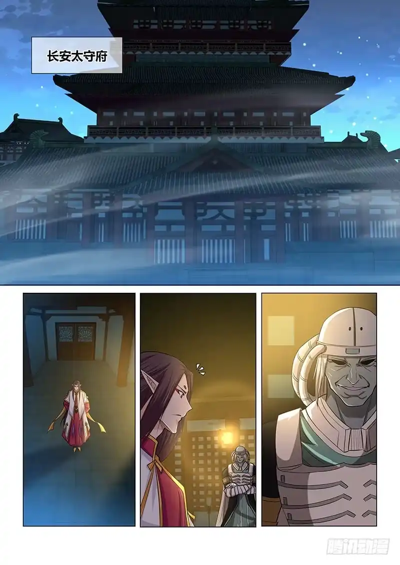 《天机三国》214 第12页